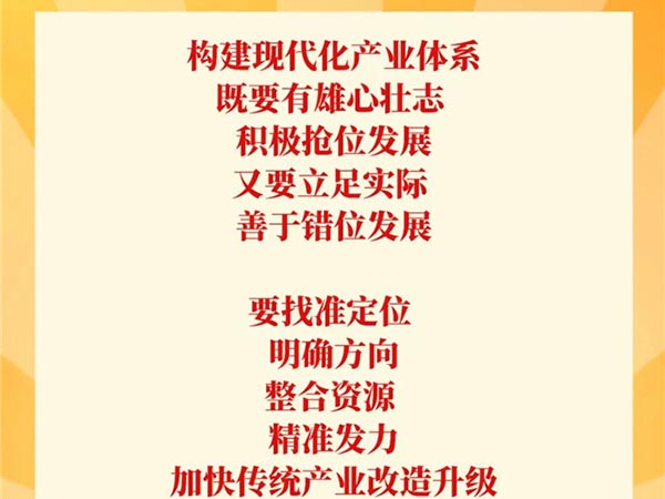 一圖學習習近平總書記考察江西重要講話精神（二）